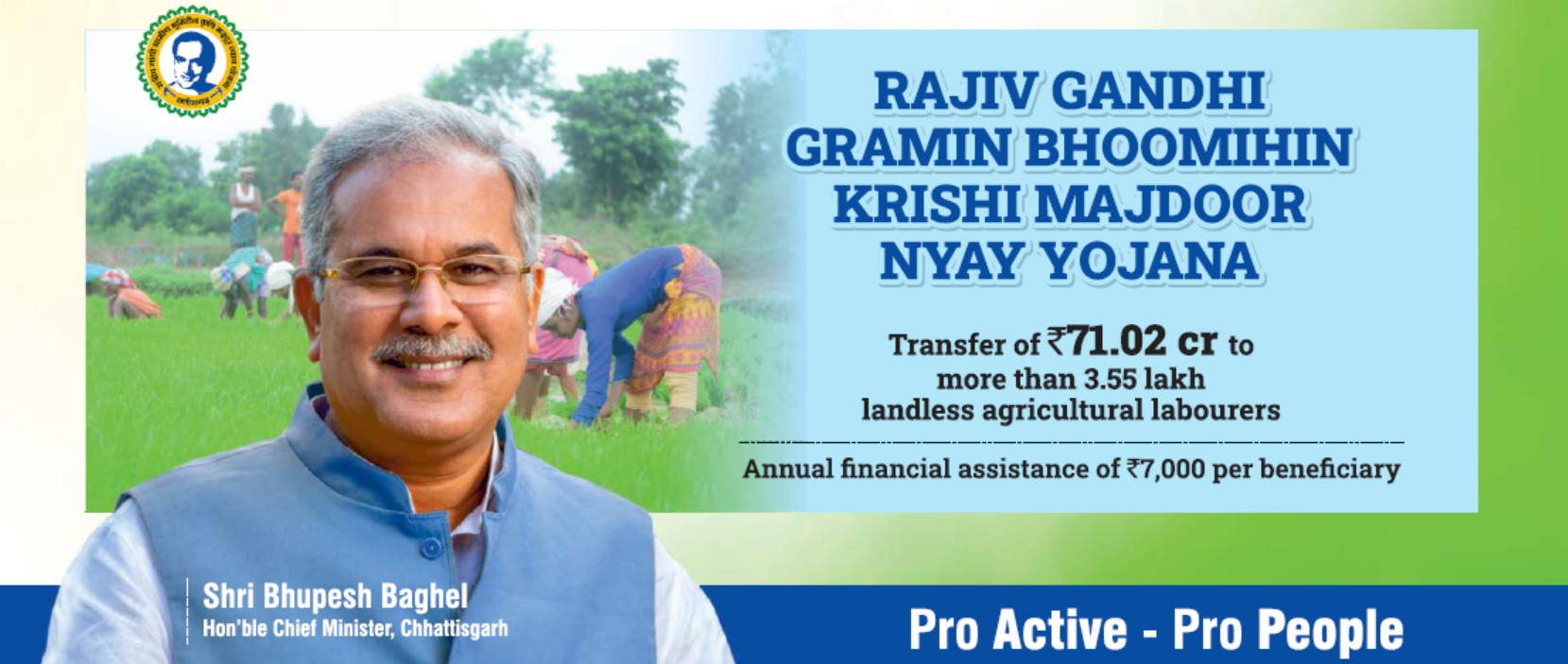 Rajiv Gandhi Gramin Bhoomihin Krishi Majdoor Nyay Yojana Logo