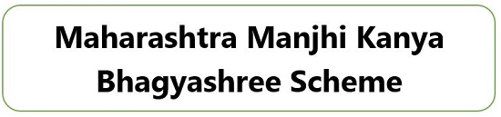 Maharashtra Majhi Kanya Bhagyashree Scheme logo.