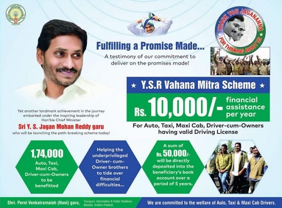 YSR Vahana Mitra Scheme Logo