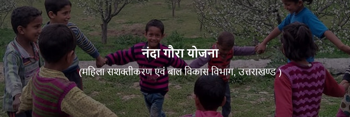 उत्तराखण्ड नंदा गौरा योजना लोगो।