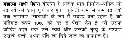 उत्तर प्रदेश महात्मा गांधी पेंशन योजना लोगो।