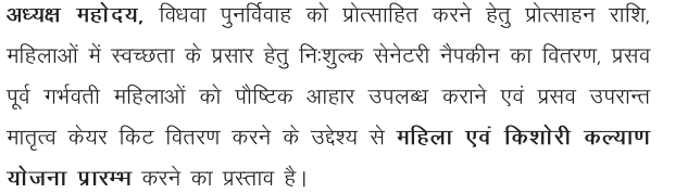 झारखण्ड महिला एवं किशोरी कल्याण योजना लोगो। 