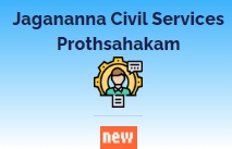 Andhra Pradesh Jagananna Civil Services Prothsahakam Logo