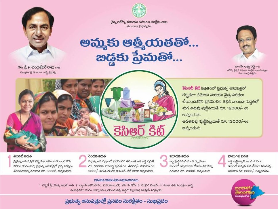 Telangana KCR Kit Scheme Information