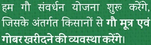 राजस्थान गौ संवधर्न योजना लोगो। 