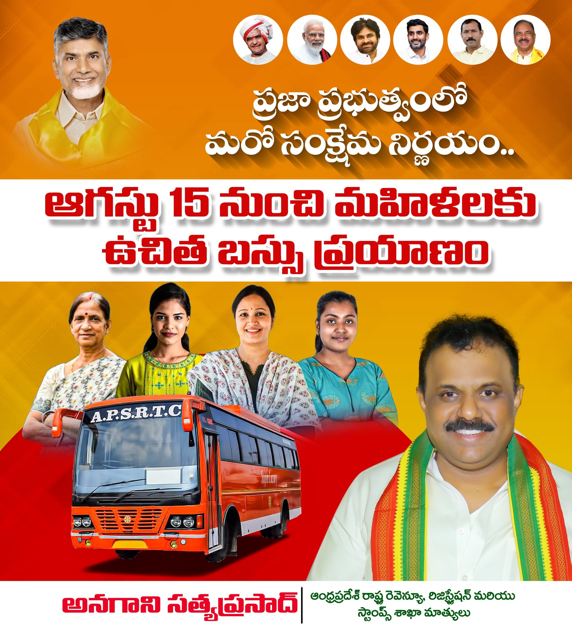 Andhra Pradesh Free Bus Travel Scheme info