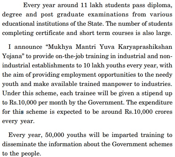 Maharashtra Mukhyamantri Yuva Karyaprashikshan Yojana Budget Info