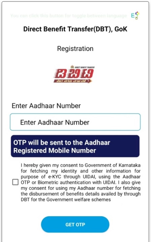 Enter Aadhar Number