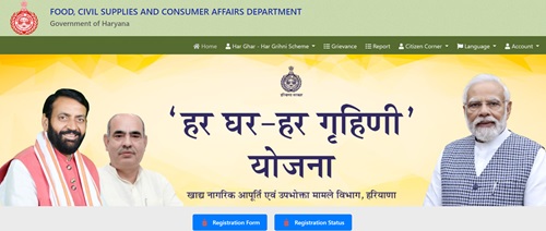 Haryana Har Ghar Har Grihni Scheme Website for Registration