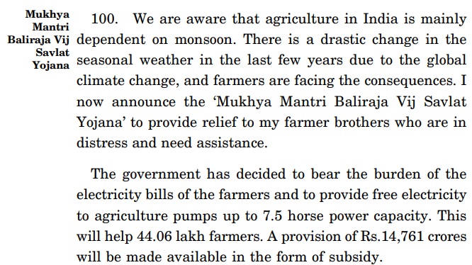 Maharashtra Mukhyamantri Baliraja Free Electricity Scheme Announement