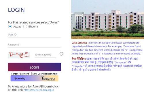 DDA Sasta Ghar Housing Scheme Login