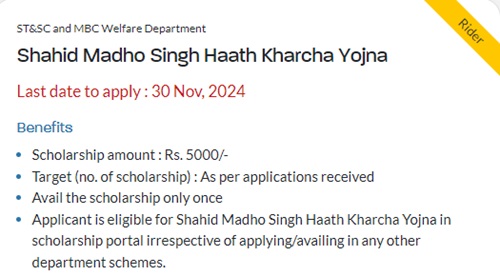 Shahid Madho Singh Haath Kharcha Scheme Details