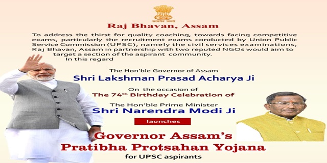 Governor Assam's Pratibha Protsahan Yojana image