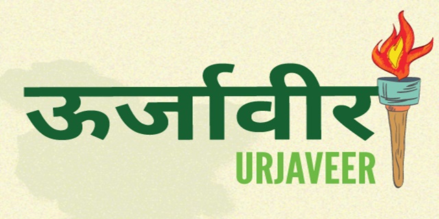 Andhra Pradesh Urjaveer Scheme Image