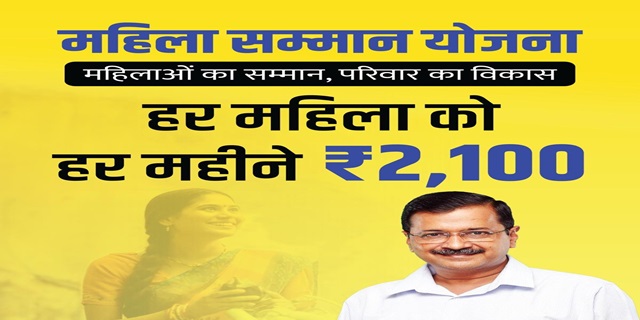 Delhi Mukhyamantri Mahila Samman Yojana Image