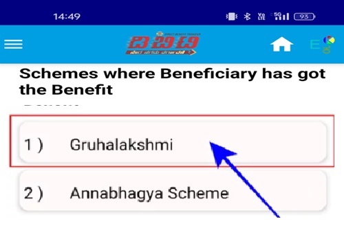 Select Gruha Lakshmi Scheme in DBT App