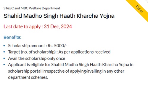 Shahid Madho Singh Haath Kharcha Scheme Details