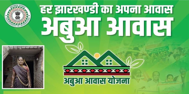 Jharkhand Abua Awas Yojana Image