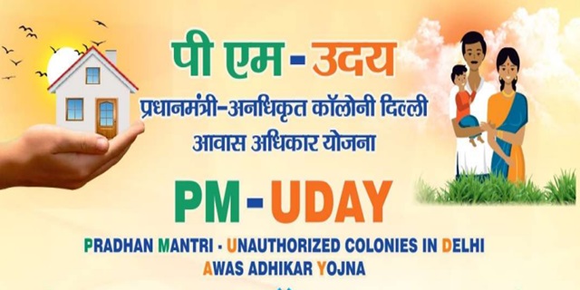 PM Uday Scheme Logo