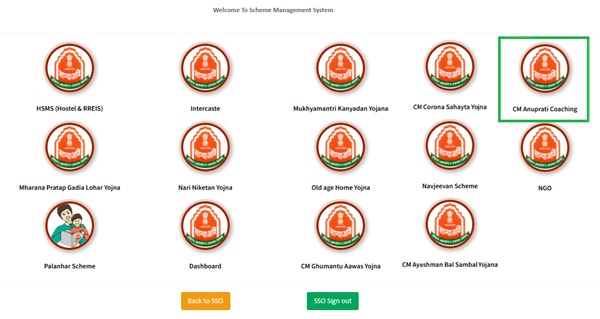 मुख्यमंत्री अनुप्रति कोचिंग योजना लिंक