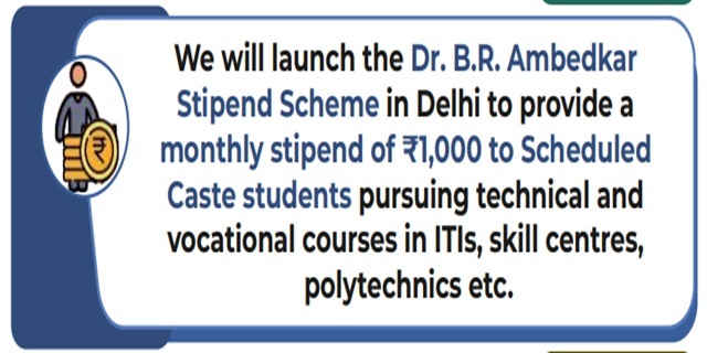 Delhi Dr. B R. Ambedkar Stipend Scheme Image