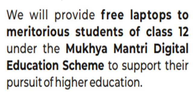 Delhi Mukhyamantri Digital Education Scheme Image