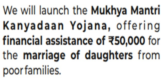 Delhi Mukhyamantri Kanyadaan Yojana Image