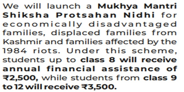 Delhi Mukhyamantri Shiksha Protsahan Nidhi Scheme image