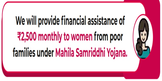 Mukhyamantri Mahila Samriddhi Yojana Image