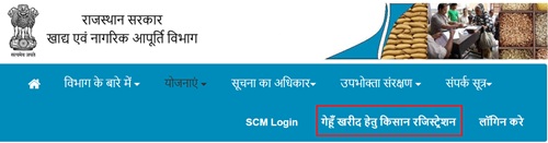 Krishak Samarthan Yojana Registration Link