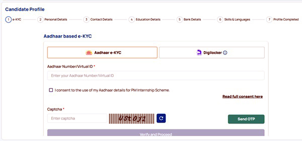 पीएम इंटर्नशिप आवेदन प्रोफाइल