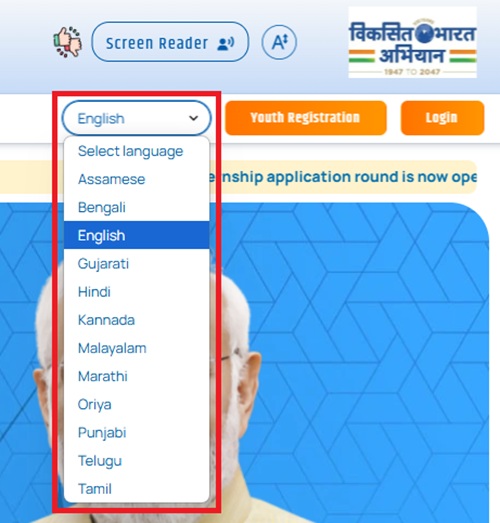 पीएम इंटर्नशिप भाषा चयन