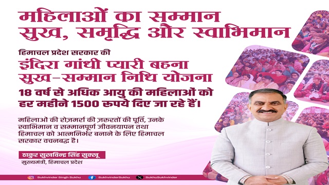 इंदिरा गांधी प्यारी बहना सुख सम्मान निधि योजना के लाभ।