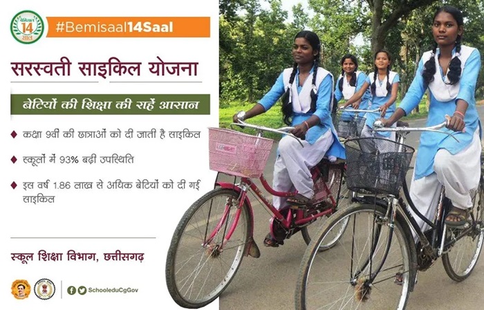 Information About Chhattisgarh Saraswati Cycle Yojana