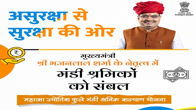 Details of Mandi Shramik Kalyan Yojana Details of Mandi Shramik Kalyan Yojana