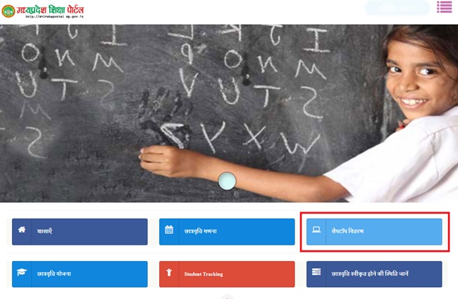 MP Free laptop yojana payment status online