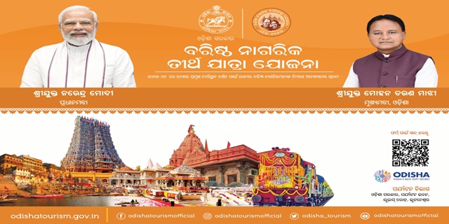Odisha Baristha Tirtha Yatra Yojana Odisha Baristha Tirtha Yatra Yojana
