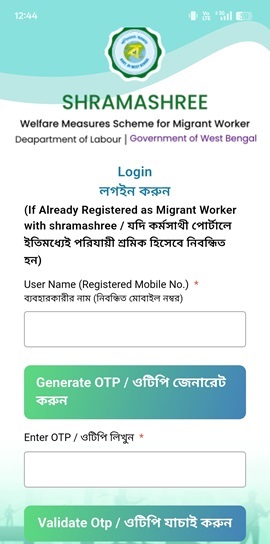 Login of Shramashree Scheme West Bengal