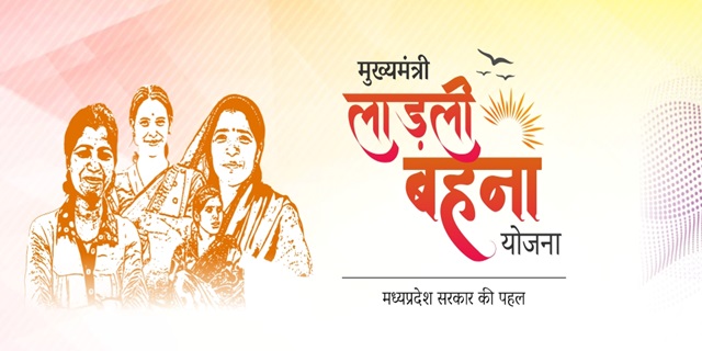 Madhya Pradesh Mukhyamantri Ladli Behna Yojana Madhya Pradesh Mukhyamantri Ladli Behna Yojana