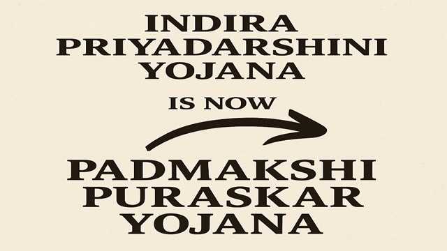 Rajasthan Padmakshi Puraskar Yojana Rajasthan Padmakshi Puraskar Yojana