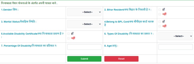 Bihar Disability Pension Eligibility