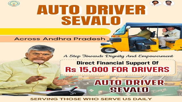 Andhra Auto Driver Sevalo Scheme Benefits Andhra Auto Driver Sevalo Scheme Benefits