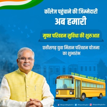 Chhattisgarh Yuva Mitan Parivahan Yojana Benefits