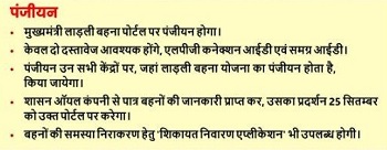 मध्य प्रदेश मुख्यमंत्री गैस सिलिंडर सब्सिडी योजना आवेदन की प्रक्रिया।